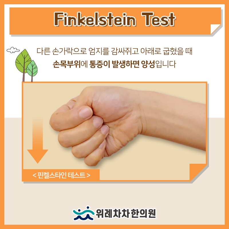 손목 통증과 움직임 변화로 알아보는 손목건초염 신호