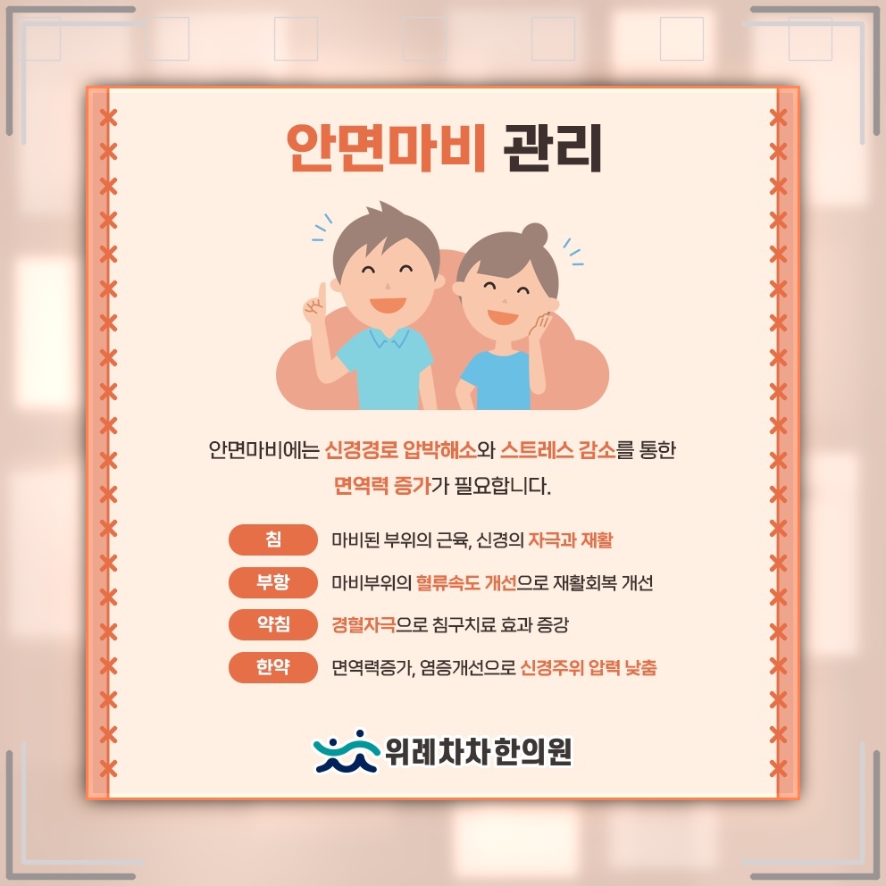 안면신경마비 초기 눈 밑 떨림의 의미와 관찰 포인트