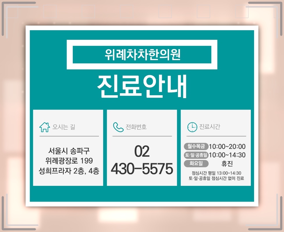 안면신경마비 초기 눈 밑 떨림의 의미와 관찰 포인트