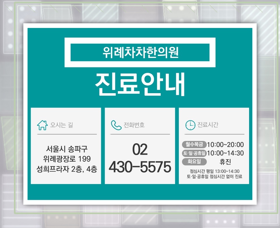 성장기 키 발달에 영향을 주는 생활 관리와 점검 요소