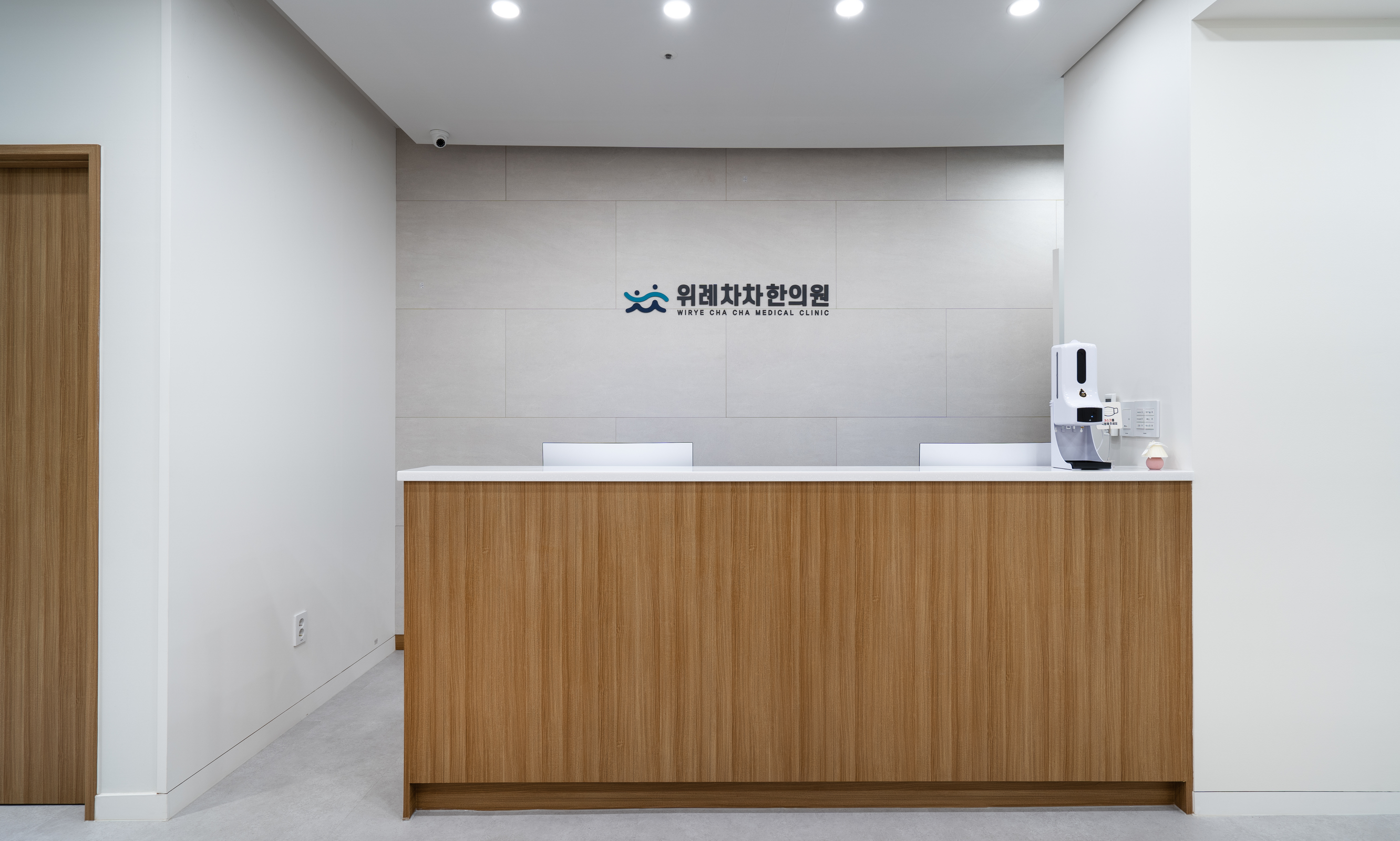 해나한의원 메인 이미지 1